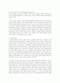 [사회복지실천론] 다음과 같이 제시된 사회복지실천모델에 대해 설명하고 관련된 사례를 조사하여 적용하시오 - 실천모델 5페이지