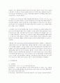 [사회복지실천론] 다음과 같이 제시된 사회복지실천모델에 대해 설명하고 관련된 사례를 조사하여 적용하시오 - 실천모델 6페이지