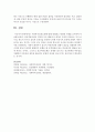 [사회복지실천론] 다음과 같이 제시된 사회복지실천모델에 대해 설명하고 관련된 사례를 조사하여 적용하시오 - 실천모델 8페이지