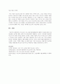 [가족생활교육] 부모교육 프로그램의 활성화방안에 대하여 기술하시오 (부모교육) 5페이지
