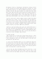 [청소년복지] 청소년 중독 중 약물중독과 인터넷 중독의 유사성과 차이점을 분석하고,  각각의 해결방법에 대해 서술하시오 (약물중독) 3페이지