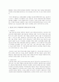 [청소년복지] 청소년 중독 중 약물중독과 인터넷 중독의 유사성과 차이점을 분석하고,  각각의 해결방법에 대해 서술하시오 (약물중독) 4페이지