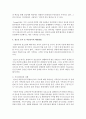 [청소년복지] 청소년 중독 중 약물중독과 인터넷 중독의 유사성과 차이점을 분석하고,  각각의 해결방법에 대해 서술하시오 (약물중독) 5페이지