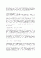 [청소년복지] 청소년 중독 중 약물중독과 인터넷 중독의 유사성과 차이점을 분석하고,  각각의 해결방법에 대해 서술하시오 (약물중독) 6페이지