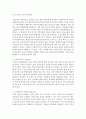 [청소년복지] 청소년 중독 중 약물중독과 인터넷 중독의 유사성과 차이점을 분석하고,  각각의 해결방법에 대해 서술하시오 (약물중독) 7페이지