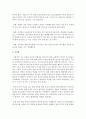 [청소년복지] 청소년 중독 중 약물중독과 인터넷 중독의 유사성과 차이점을 분석하고,  각각의 해결방법에 대해 서술하시오 (약물중독) 8페이지