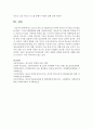 [청소년복지] 청소년 중독 중 약물중독과 인터넷 중독의 유사성과 차이점을 분석하고,  각각의 해결방법에 대해 서술하시오 (약물중독) 9페이지