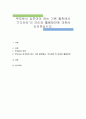 부모로서 갖추어야 하는 기본 철학에서 ‘기다려라’의 의미와 활용방안에 대해서 논의하십시오 1페이지