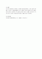 부모로서 갖추어야 하는 기본 철학에서 ‘기다려라’의 의미와 활용방안에 대해서 논의하십시오 4페이지