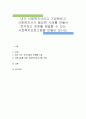 내가 사회복지사라고 가정해보고 사회복지사가 필요한 사례를 만들어 분석하고 문제를 해결할 수 있는 사회복지프로그램을 만들어 보시오 1페이지