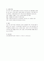 내가 사회복지사라고 가정해보고 사회복지사가 필요한 사례를 만들어 분석하고 문제를 해결할 수 있는 사회복지프로그램을 만들어 보시오 4페이지