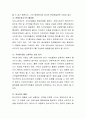 최근 장애인 특수학교 설립에 대한 지역주민의 찬반논란에 대한 본인의 의견을 사회복지정책의 평등 원리에 입각해서 토론하시오 3페이지