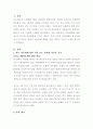최근 아동학대 관련 신문 및 인터넷 자료를 가지고 자신의 생각을 정리하세요 2페이지