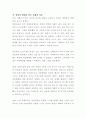 최근 아동학대 관련 신문 및 인터넷 자료를 가지고 자신의 생각을 정리하세요 3페이지