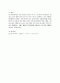 현재 우리나라에서 가장 문제시되는 사회복지실천대상(영역)인 청소년폭력문제 해결을 위한 실천방법을 1)개인, 가족 2) 집단 3) 지역사회 차원에서 제시하시오 4페이지