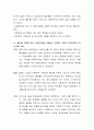 출산율 저하가 아동복지에 미칠 영향에 대해 생각하고, 출산율 저하에 맞는 아동복지를 위해서는 어떠한 부분이 보충되어야 하는지 토론하세요 3페이지