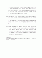 출산율 저하가 아동복지에 미칠 영향에 대해 생각하고, 출산율 저하에 맞는 아동복지를 위해서는 어떠한 부분이 보충되어야 하는지 토론하세요 4페이지