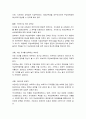 지역사회권력 분석에 대한 교재 요약 및 정리 7페이지