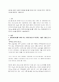 글로벌 시대의 다양한 테이블 매너를 익혀야 하는 이유를 본인의 객관적인 사실을 경험으로 서술하시오 2페이지