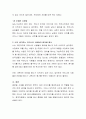 글로벌 시대의 다양한 테이블 매너를 익혀야 하는 이유를 본인의 객관적인 사실을 경험으로 서술하시오 3페이지