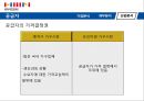 한샘기업분석 42페이지