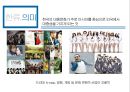 한류 허브 5페이지