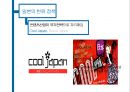한류 허브 17페이지