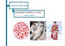 한류 허브 18페이지