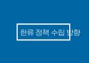 한류 허브 22페이지