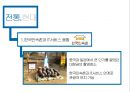 한류 허브 25페이지