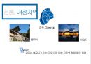 한류 허브 27페이지
