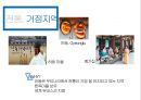 한류 허브 28페이지
