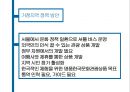 한류 허브 29페이지