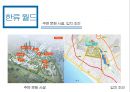 한류 허브 32페이지