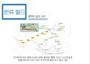 한류 허브 33페이지