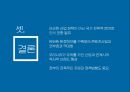 한류 허브 35페이지