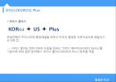 한미 FTA 와 한EU FTA의 비교 10페이지