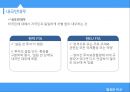 한미 FTA 와 한EU FTA의 비교 18페이지