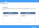 한미 FTA 와 한EU FTA의 비교 19페이지