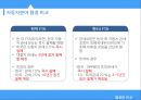 한미 FTA 와 한EU FTA의 비교 25페이지
