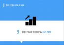 한미 FTA 와 한EU FTA의 비교 41페이지