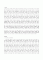 보육유형 중의 하나인 24시간 보육서비스를 제공하는 보육교사의 자질은 무엇인지 어떠한 자질이 우선되어야 하는지 서술하시오. 2페이지