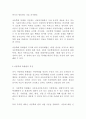 아동학대 특례법의 목적과 특징에 대하여 서술!!! 2페이지