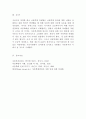 아동학대 특례법의 목적과 특징에 대하여 서술!!! 4페이지