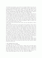 영국의 아동복지에 대해 서술하시오 6페이지