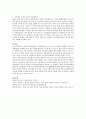 영국의 아동복지에 대해 서술하시오 7페이지