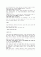 개념적 정의와 조작적 정의를 비교 설명하시오 2페이지