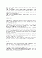 개념적 정의와 조작적 정의를 비교 설명하시오 3페이지