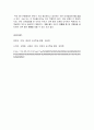 Bredekamp & Rosegrant 교사의 교수 전략 8가지 유형에 대해 서술하고 본인이 가장 중요하다고 생각되는 유형에 대해 논하시오. 4페이지