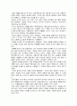 2016년 1월 개봉영화 “빅쇼트(The Big Short)” 2페이지